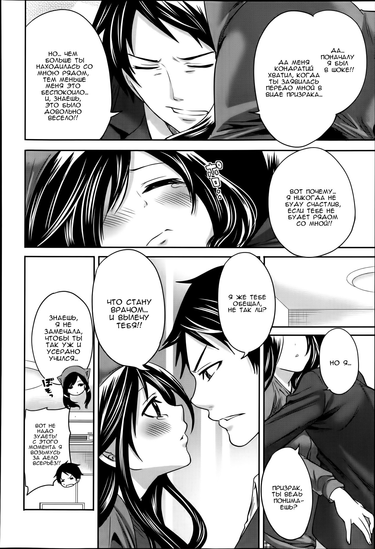 I'm the Only One Who Can Touch Her Ch. 04 page 6 full