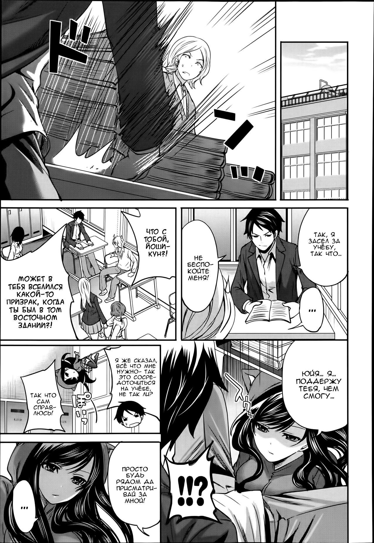 I'm the Only One Who Can Touch Her Ch. 04 page 7 full