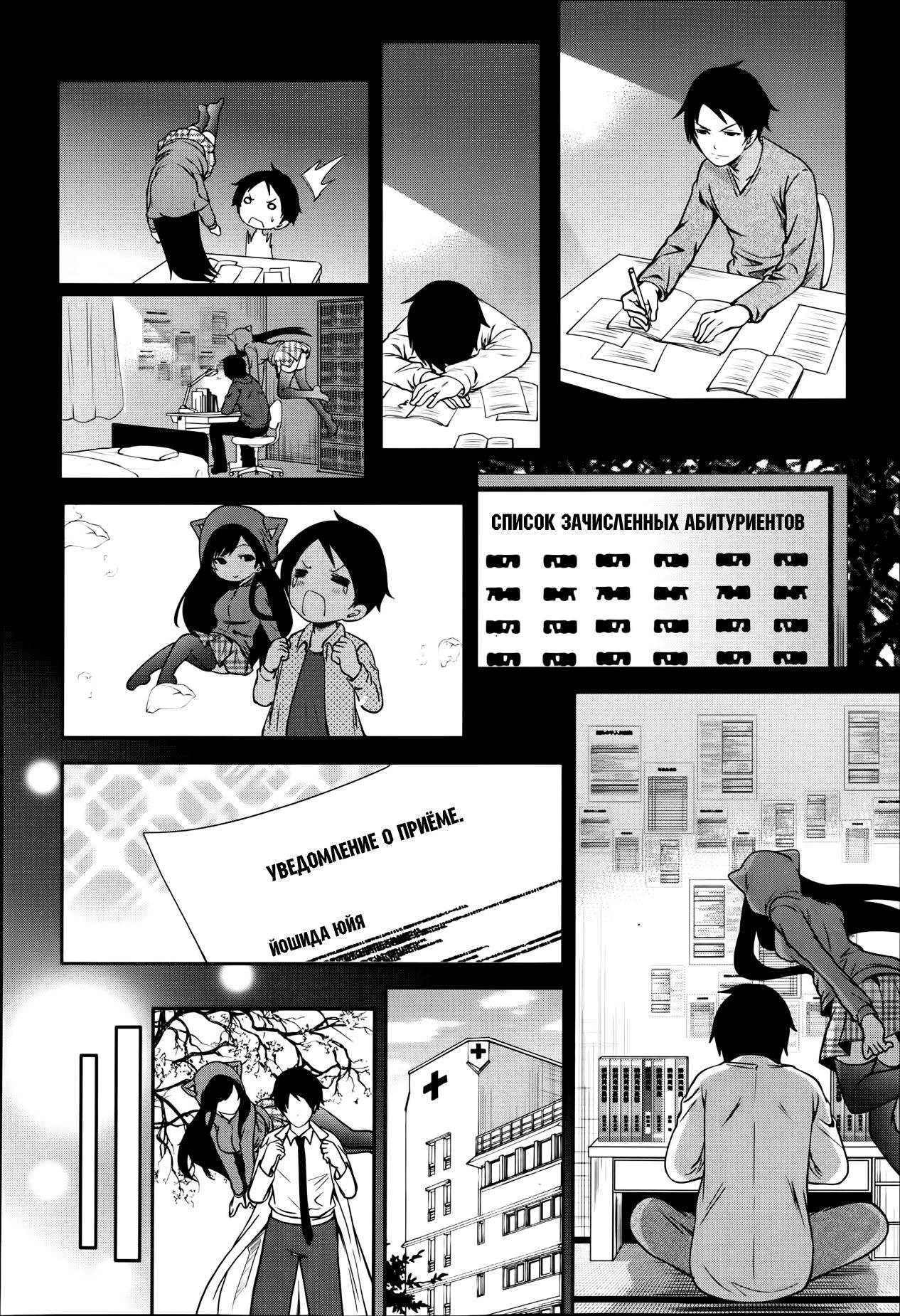 I'm the Only One Who Can Touch Her Ch. 04 page 8 full
