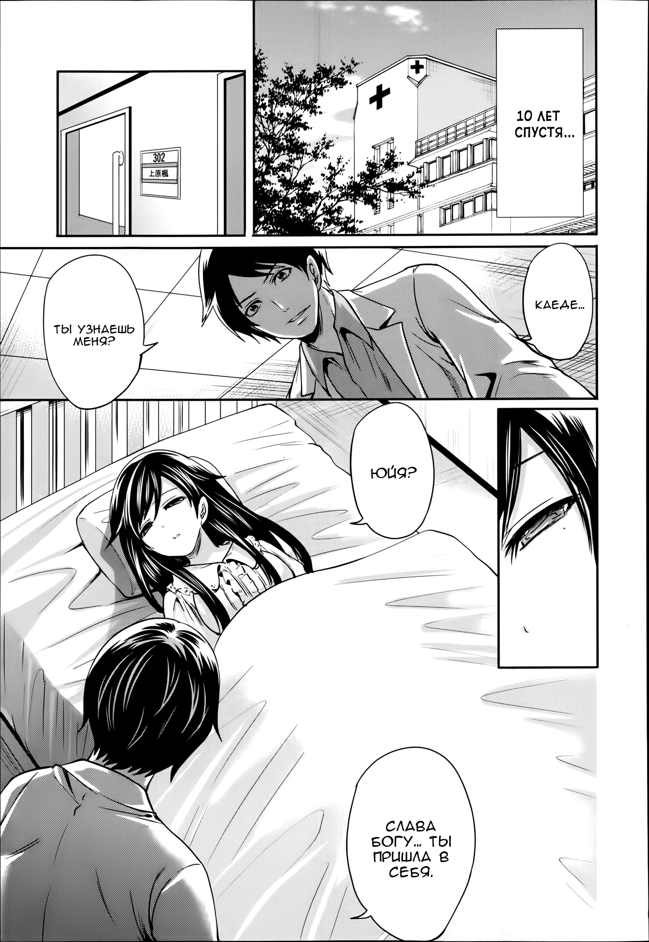 I'm the Only One Who Can Touch Her Ch. 04 page 9 full