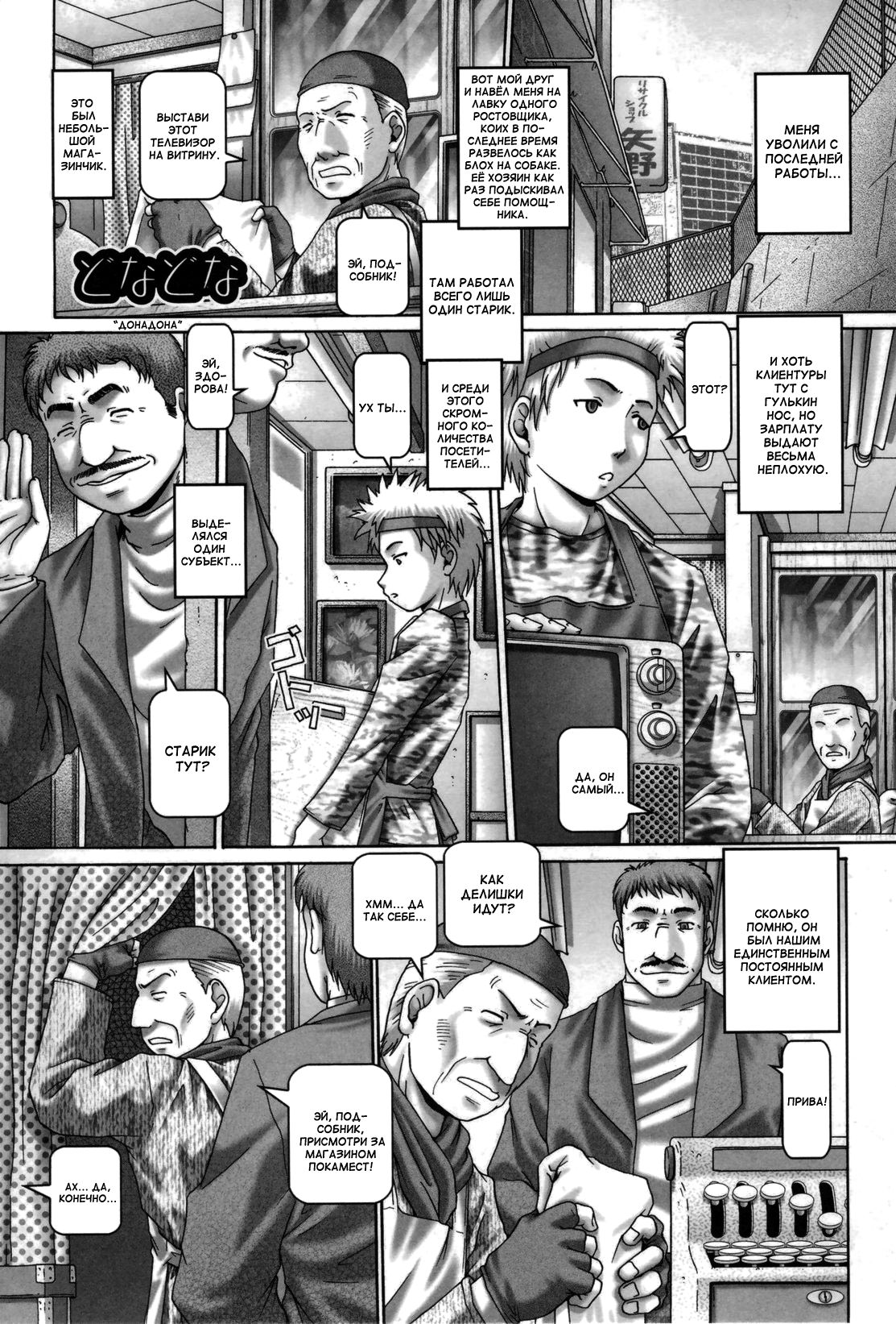 Tenshi no Shizuku Genteiban Ch. 7 page 1 full