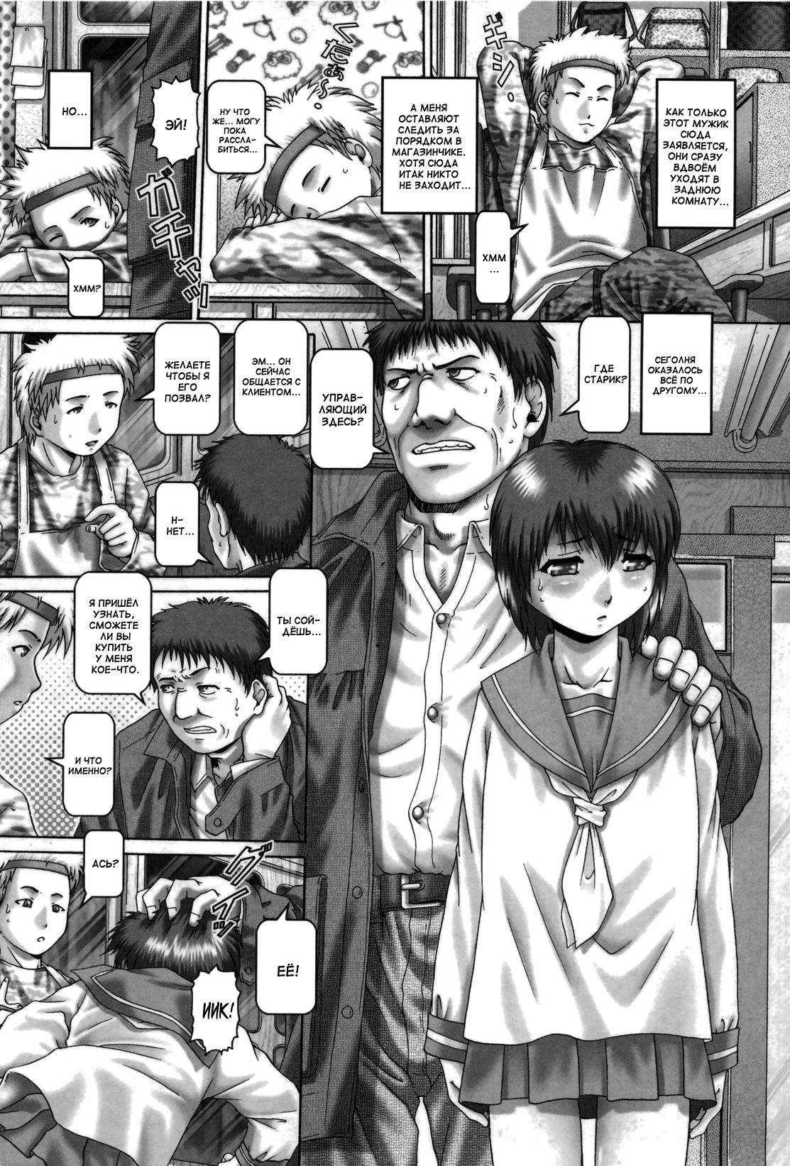 Tenshi no Shizuku Genteiban Ch. 7 page 2 full