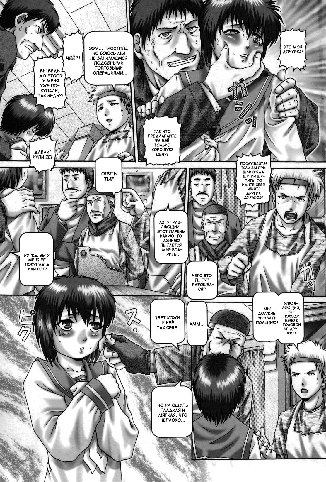 Tenshi no Shizuku Genteiban Ch. 7 page 3 full