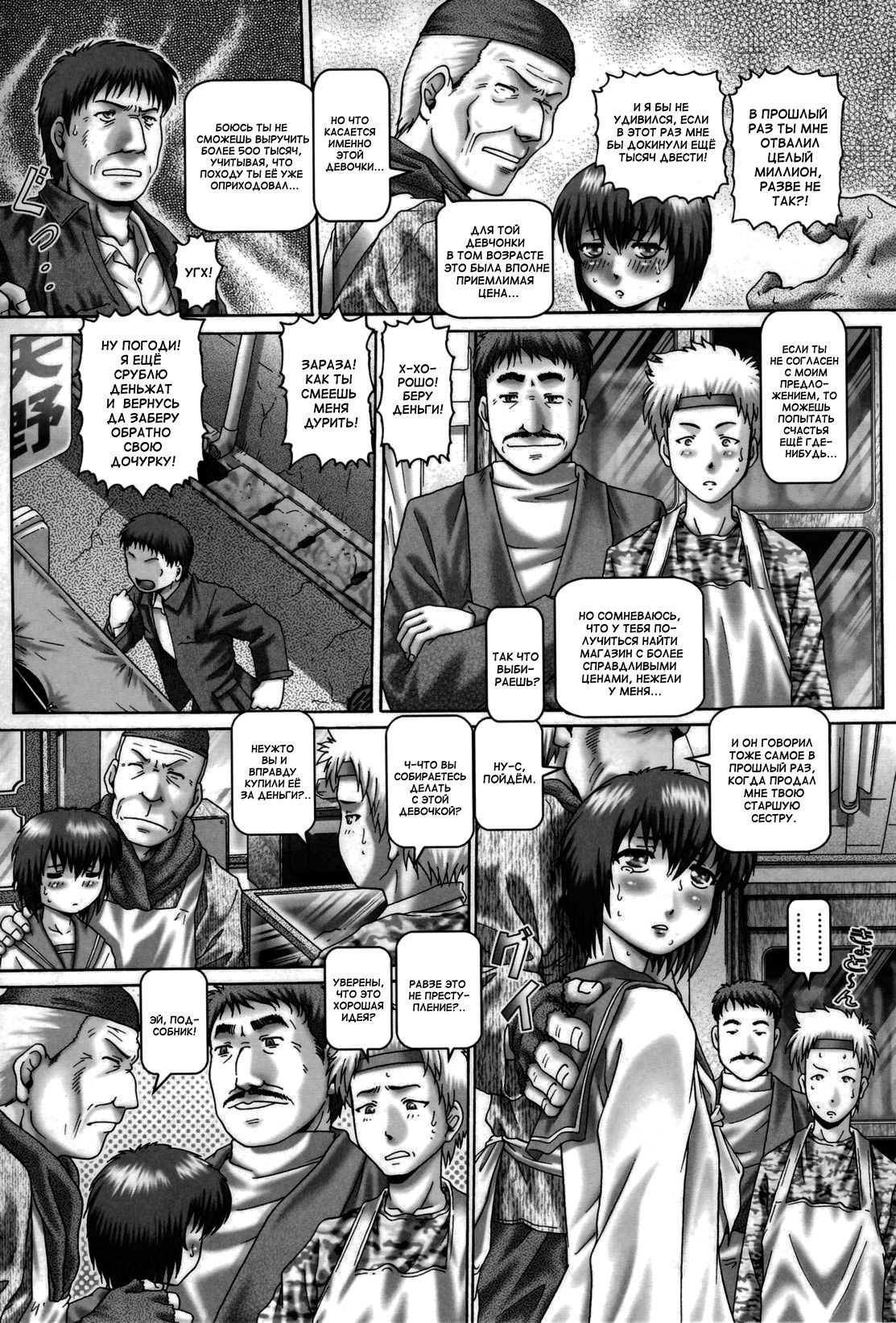 Tenshi no Shizuku Genteiban Ch. 7 page 5 full