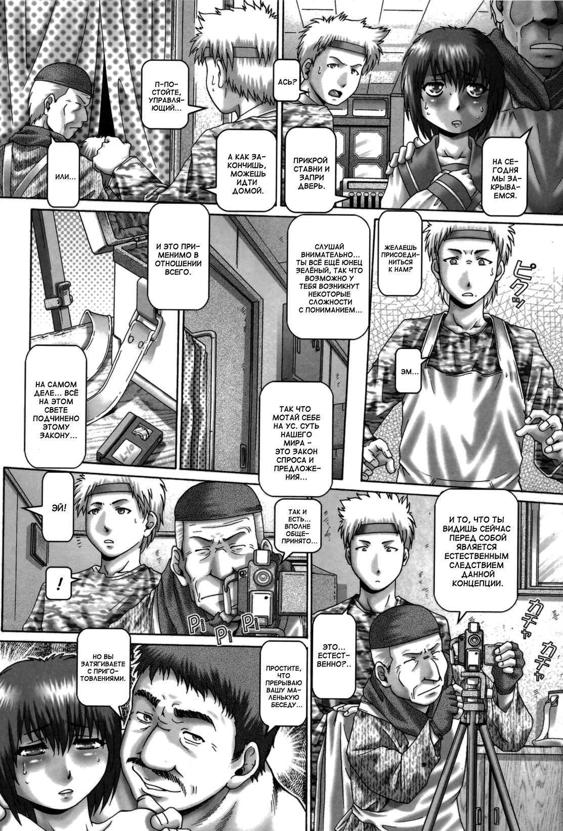 Tenshi no Shizuku Genteiban Ch. 7 page 6 full