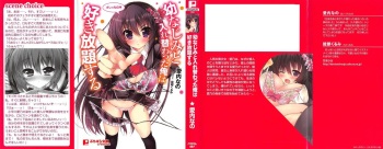 Osananajimi to Irekawatta Ore wa Suki Houdai suru cover