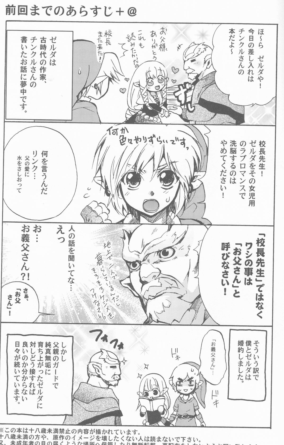 Hajimete no Natsu. ~The First Summer~ page 3 full