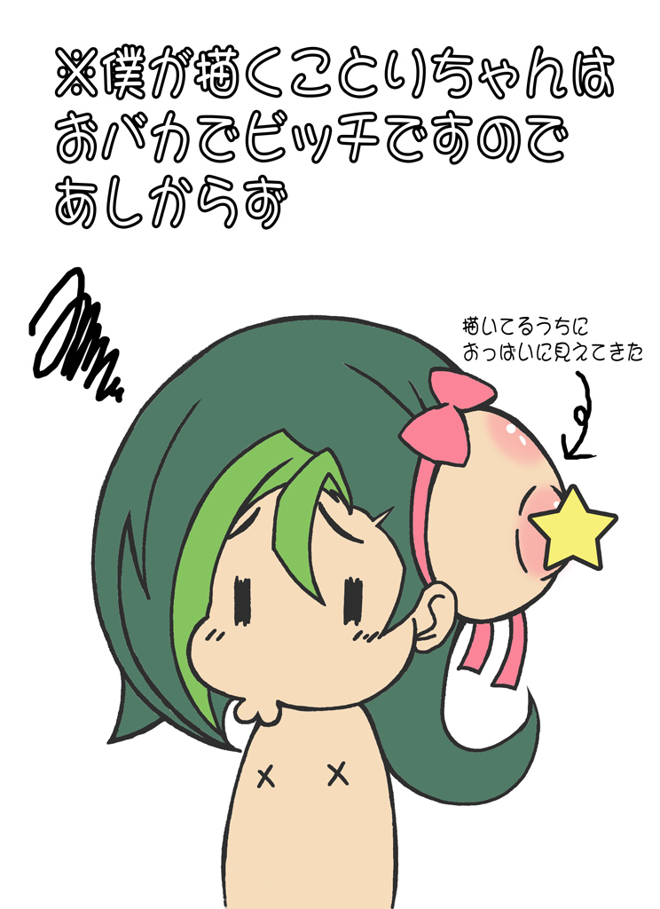 Shishunki Overlay Plus page 3 full