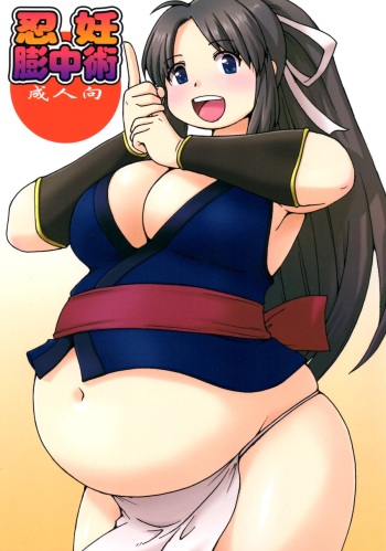 Ninnin Bouchuujutsu cover