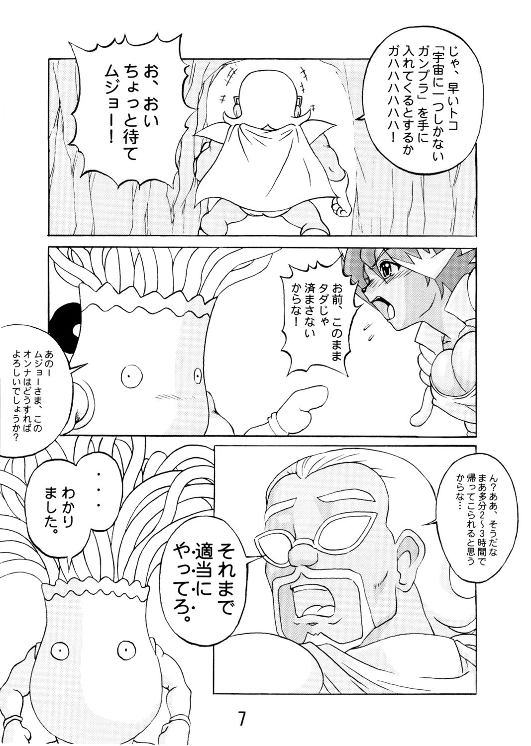 Codename wa Misty Taisaku page 6 full