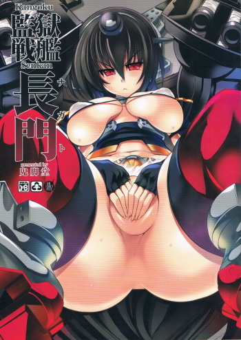 Kangoku Senkan Nagato cover