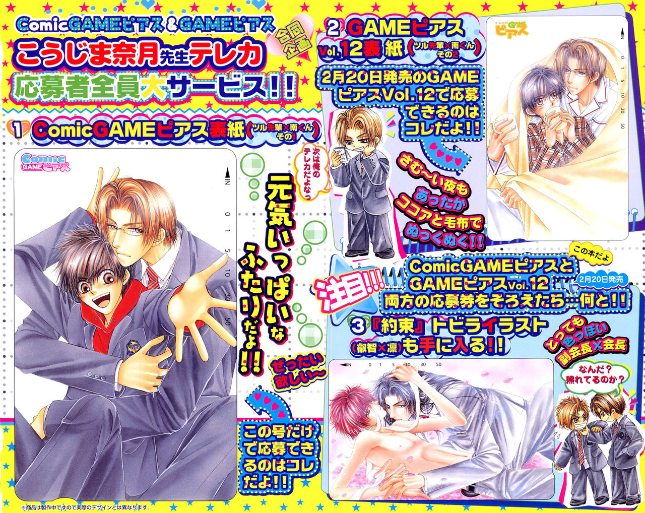 Comic Game ピアス Vol.1 page 4 full