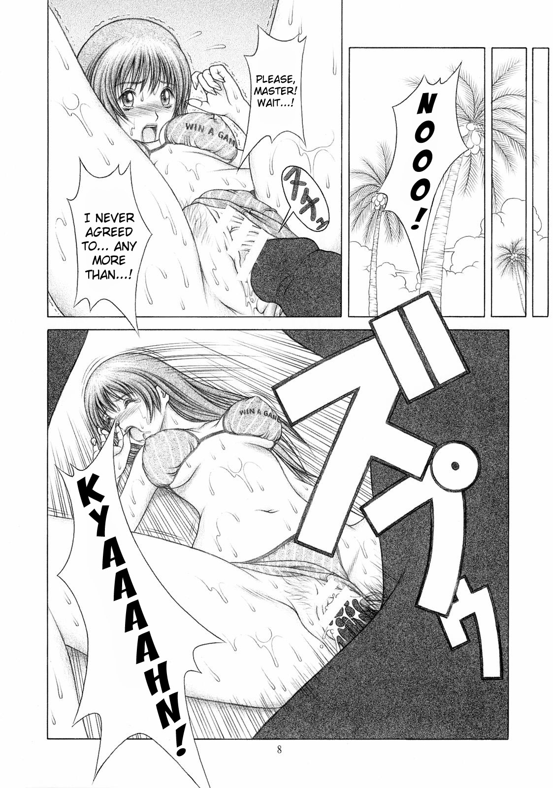 Mizugi de Munyu!! page 7 full