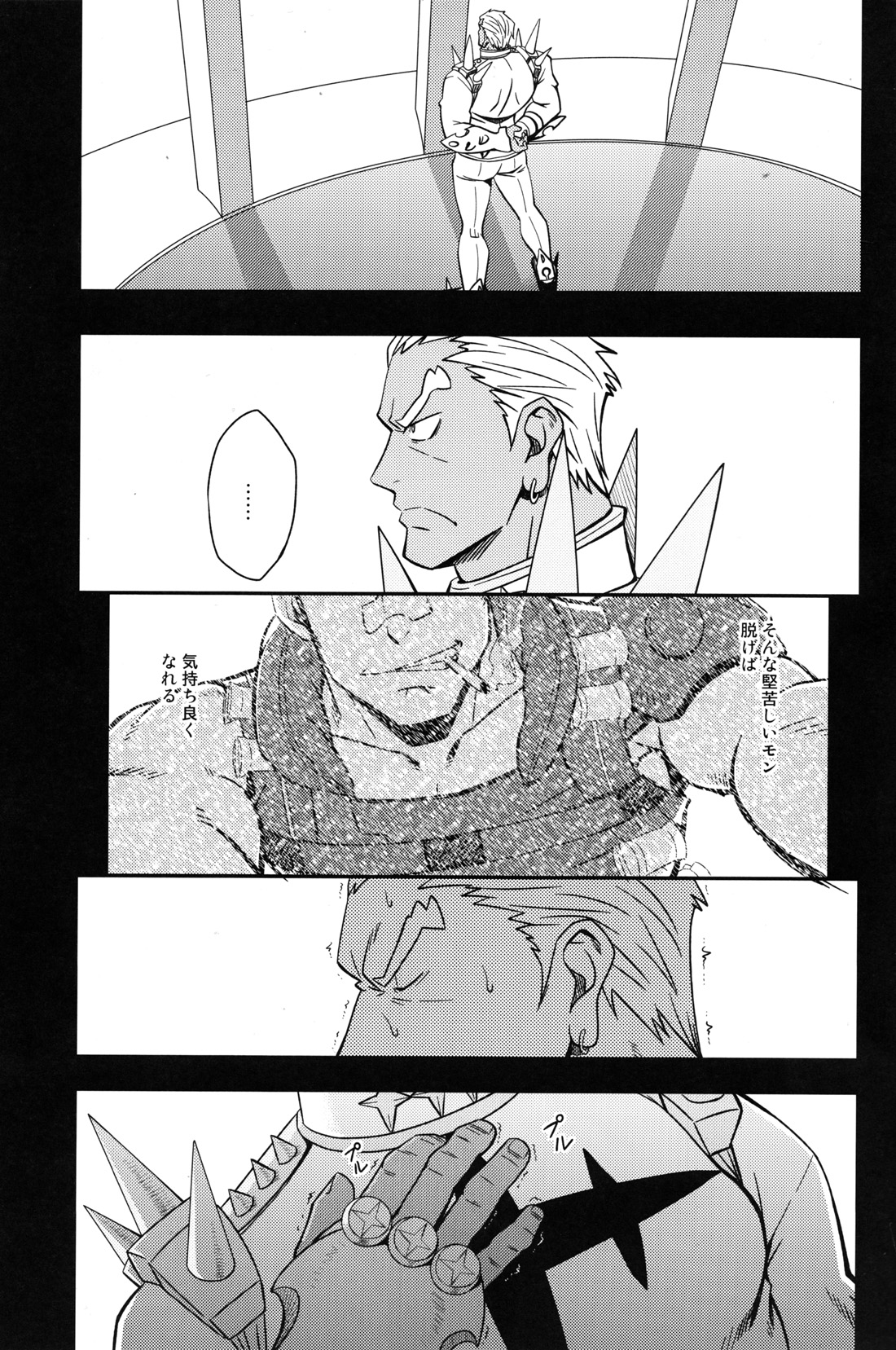 Second Love page 2 full
