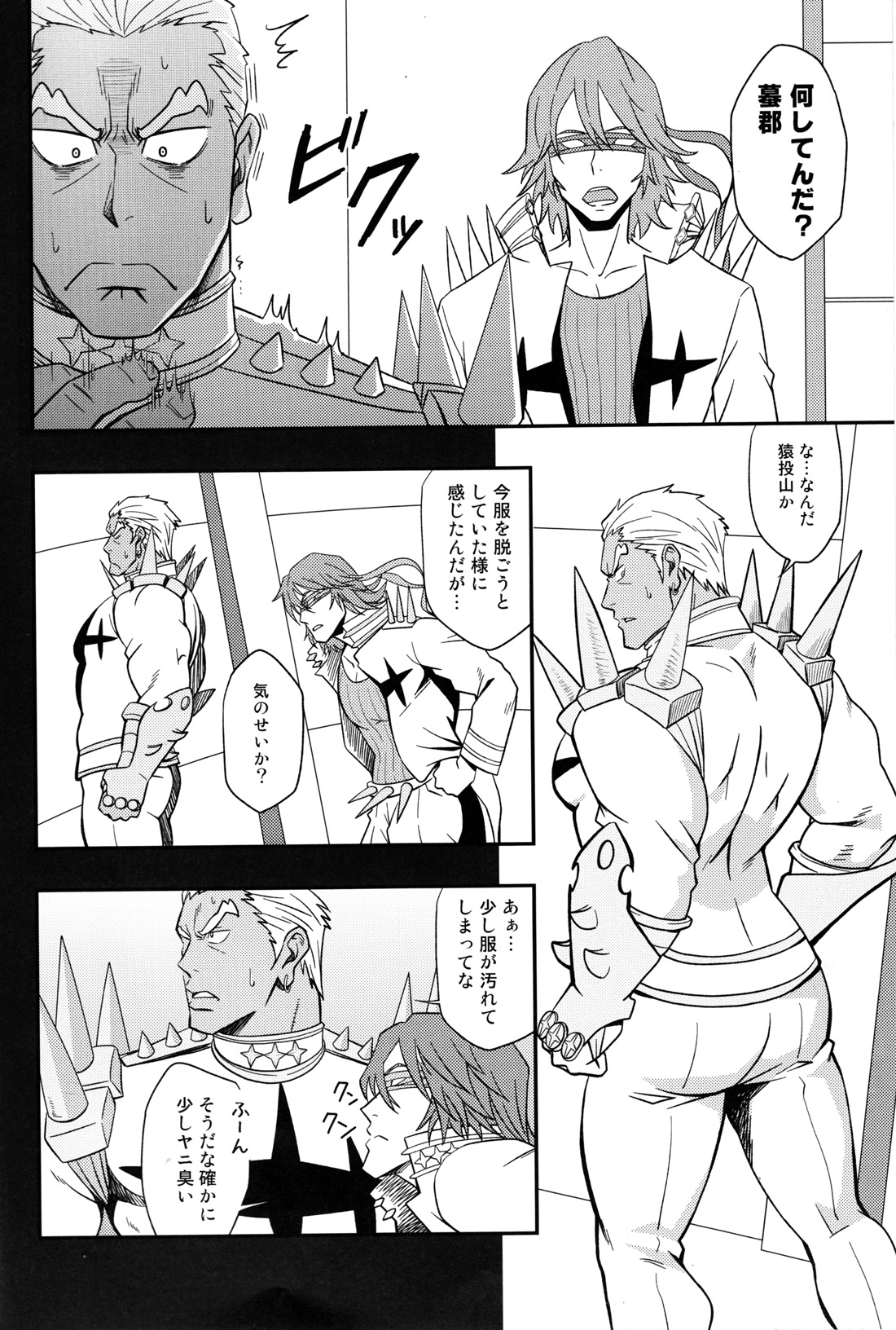 Second Love page 3 full