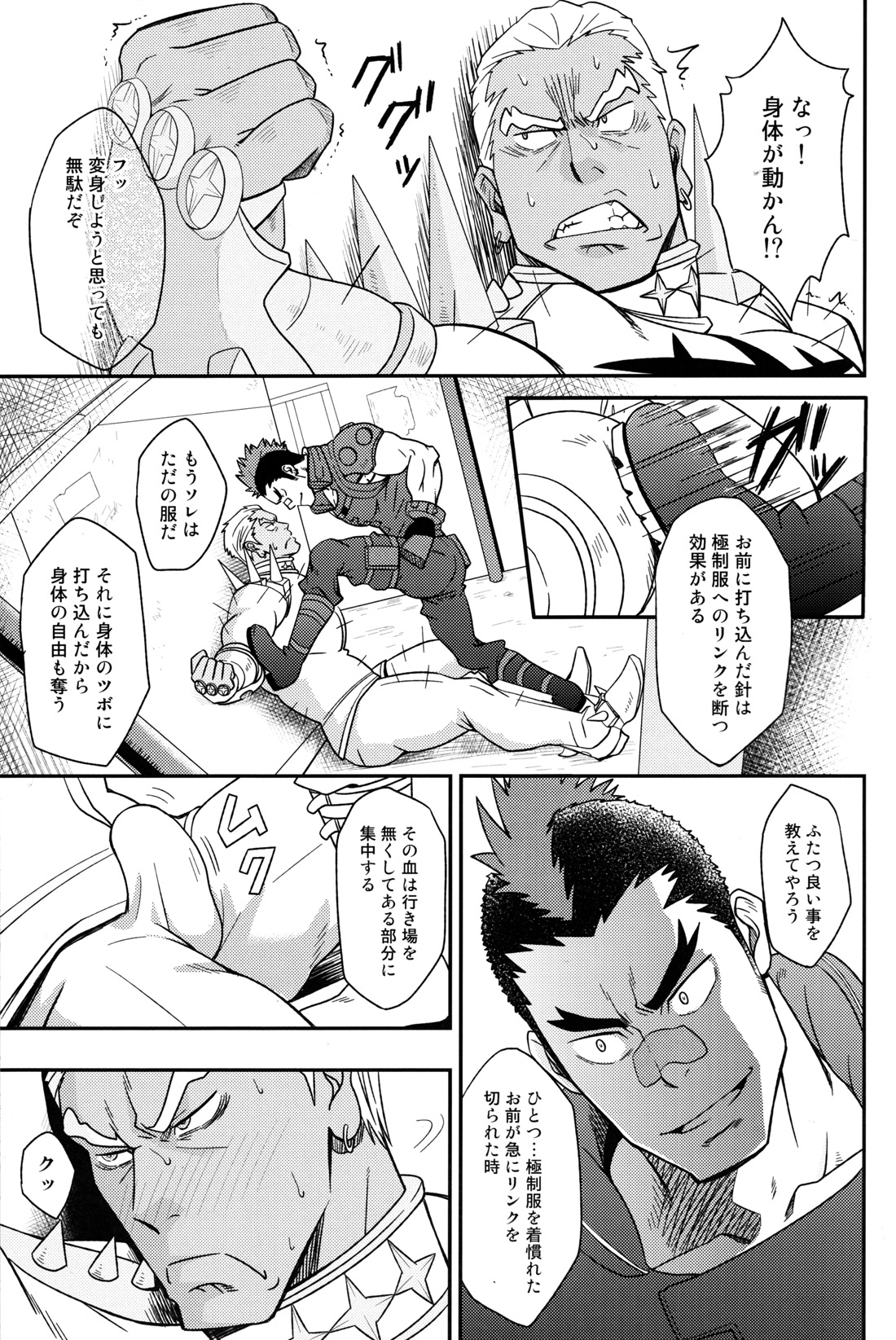 Second Love page 6 full