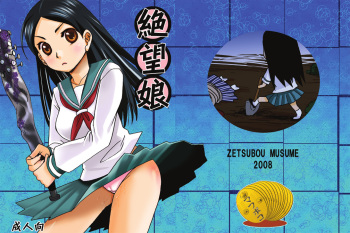 Zetsubou Musume cover