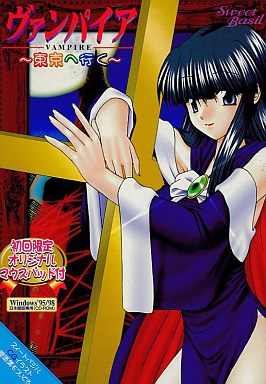 - Vampire Tokyo e Iku page 1 full