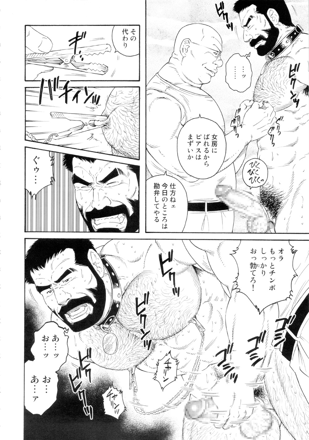 Genryu Chapter 1 page 10 full