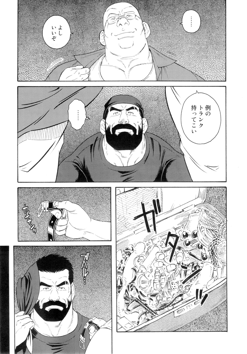 Genryu Chapter 1 page 7 full