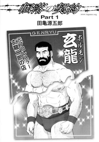 Genryu Chapter 1 cover