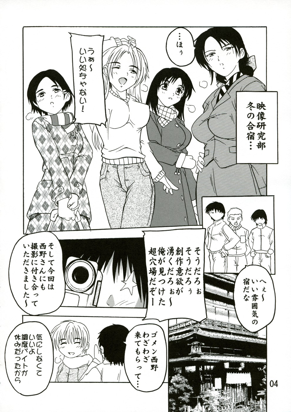 Tsukasa Gisou Hyouji! page 3 full