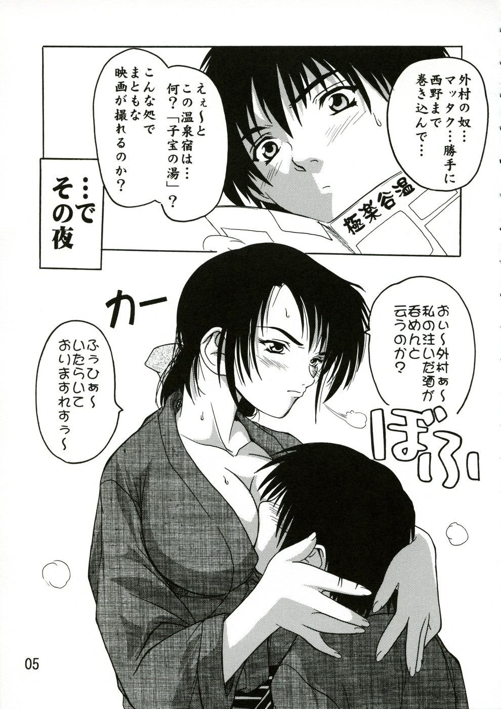 Tsukasa Gisou Hyouji! page 4 full