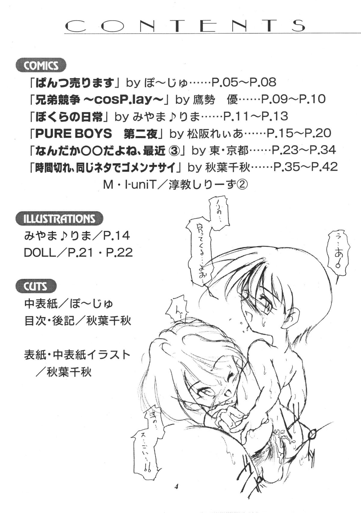 Nuijae! page 3 full