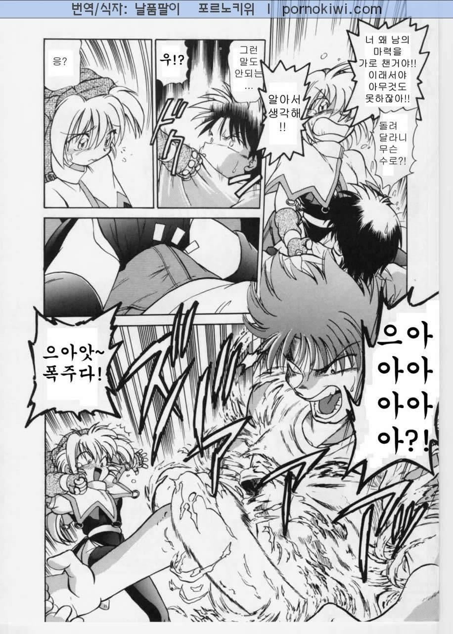 Saracool Vol.1 page 7 full