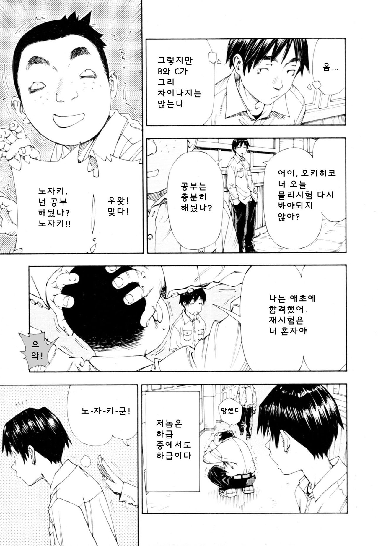 Level C page 2 full