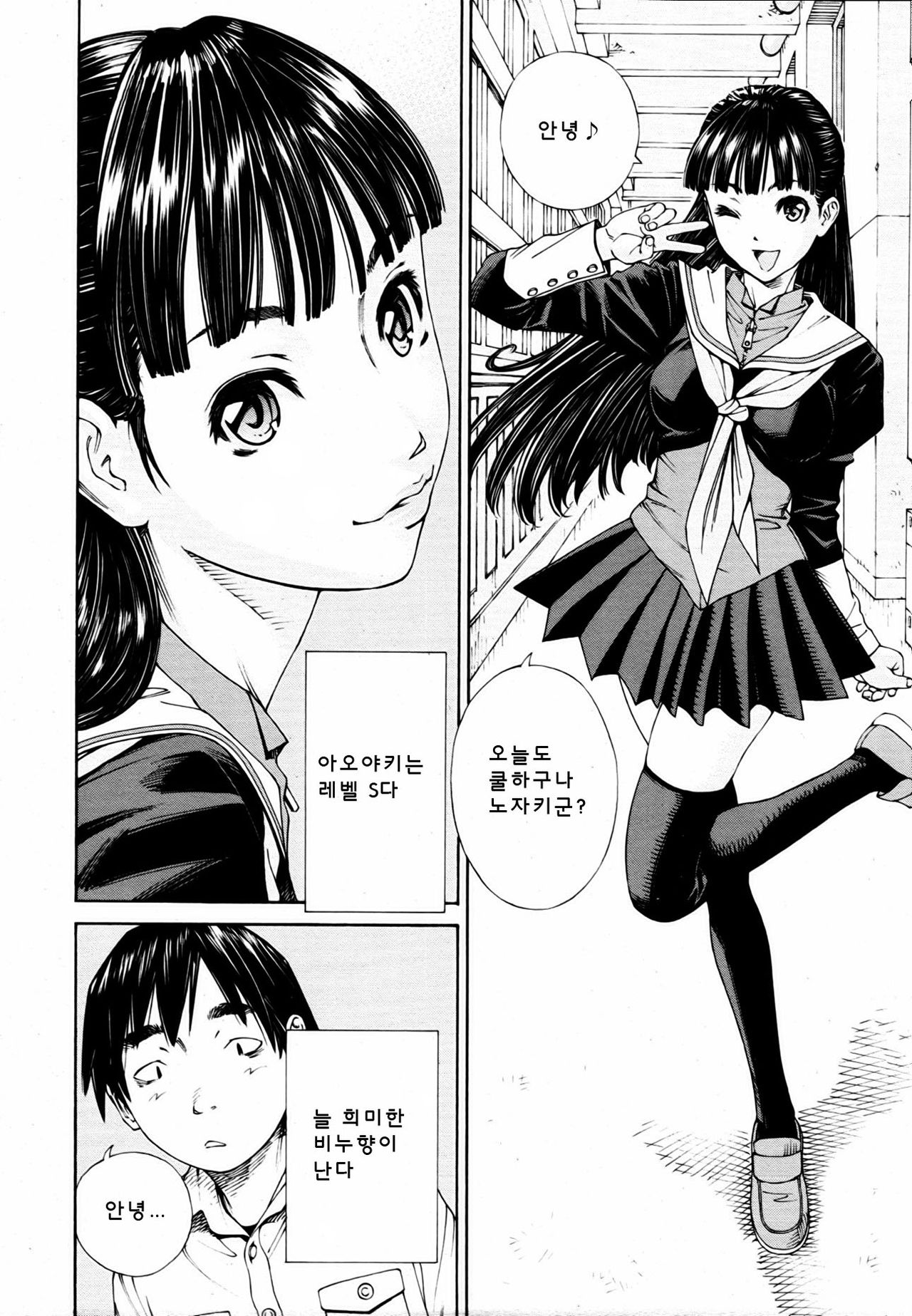 Level C page 3 full