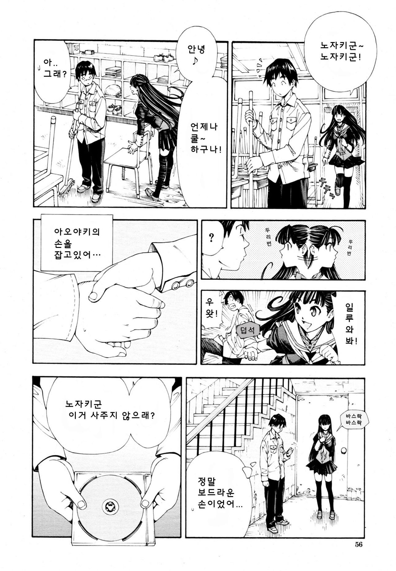 Level C page 5 full