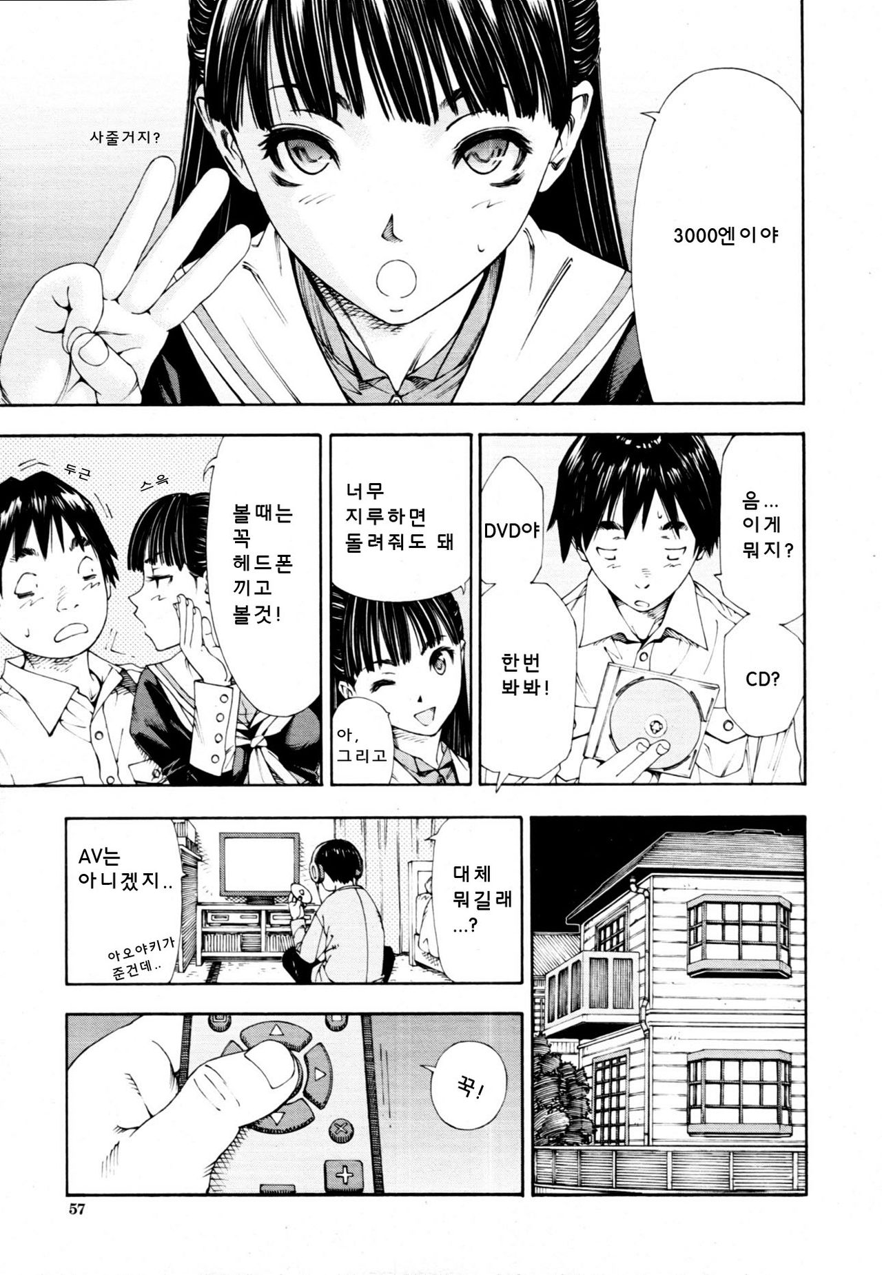 Level C page 6 full