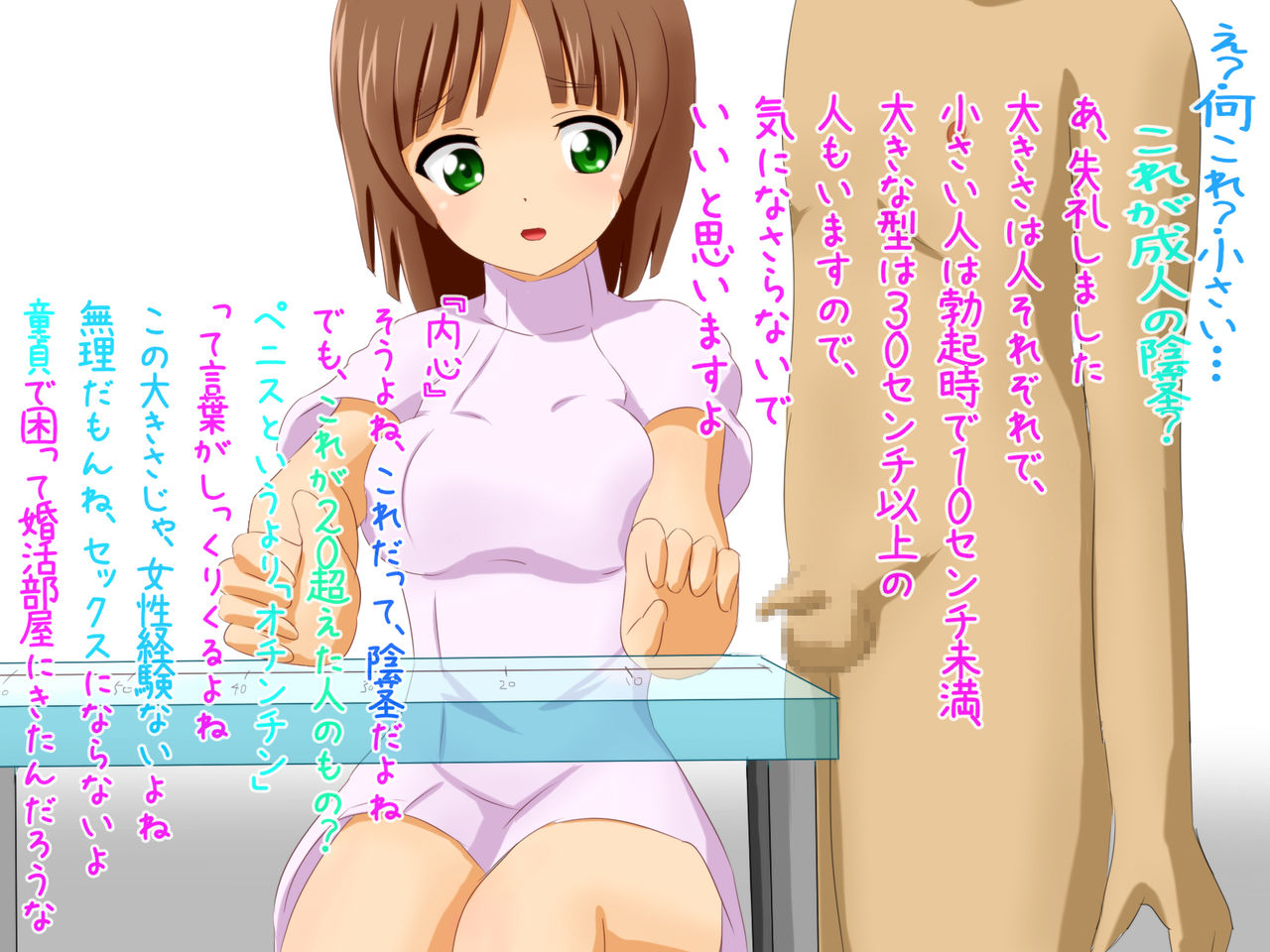 Anadashi Ochinchin! Kon Katsu M Otoko ~ 25 sai made ni Kekkon Shinaito Ikenai Sekai page 5 full