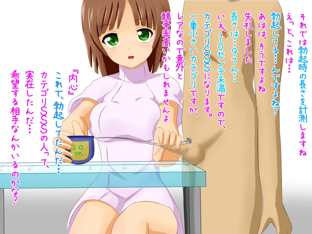 Anadashi Ochinchin! Kon Katsu M Otoko ~ 25 sai made ni Kekkon Shinaito Ikenai Sekai page 6 full