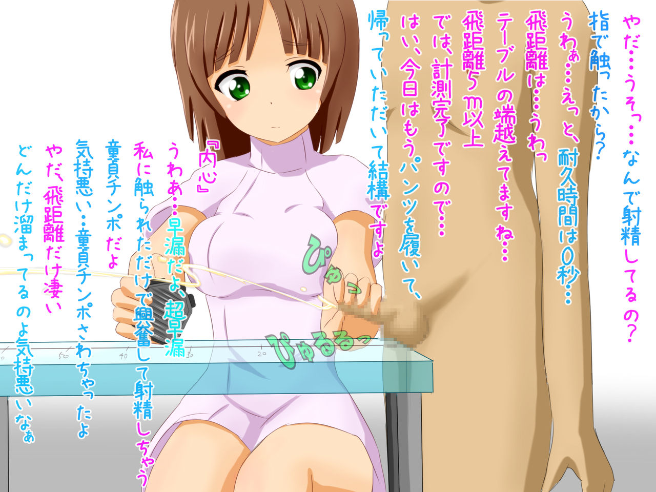 Anadashi Ochinchin! Kon Katsu M Otoko ~ 25 sai made ni Kekkon Shinaito Ikenai Sekai page 8 full