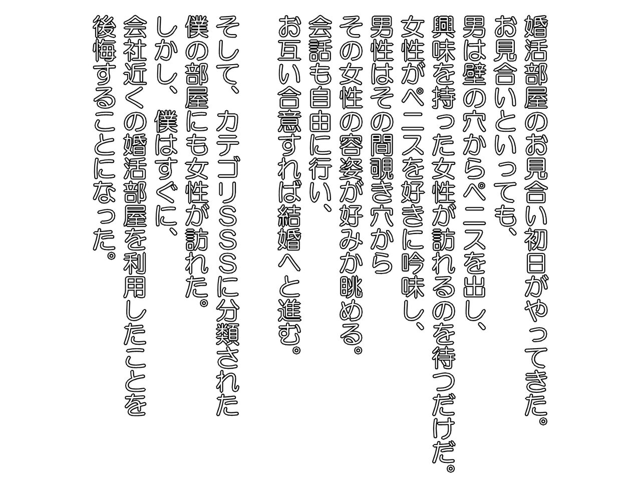 Anadashi Ochinchin! Kon Katsu M Otoko ~ 25 sai made ni Kekkon Shinaito Ikenai Sekai page 9 full