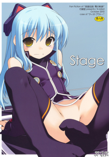 Stage cover