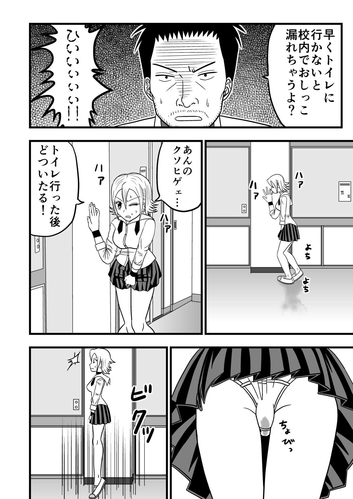 Himeko no nyou shikkin!! page 5 full