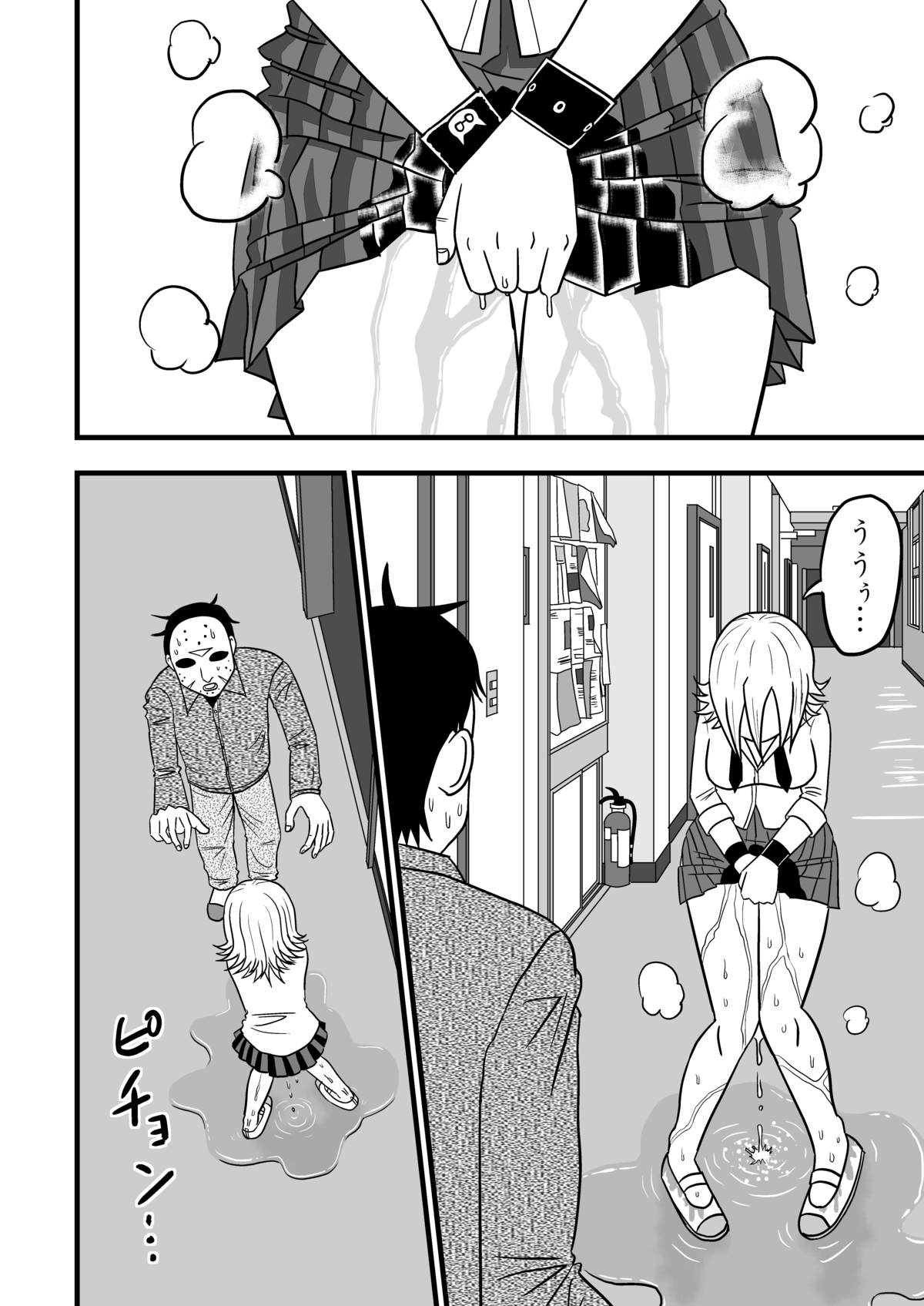 Himeko no nyou shikkin!! page 9 full