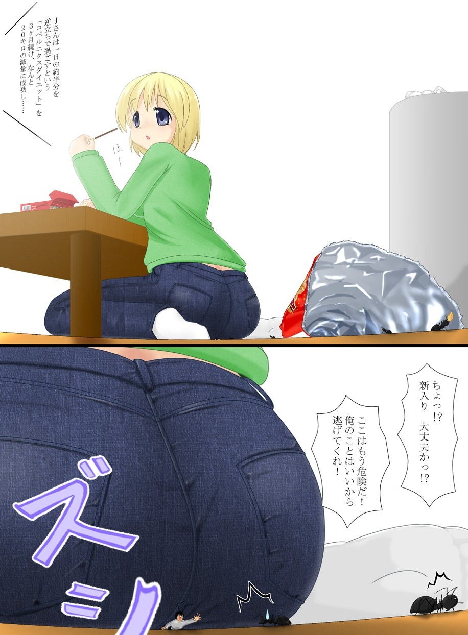 カナヘビ page 1 full