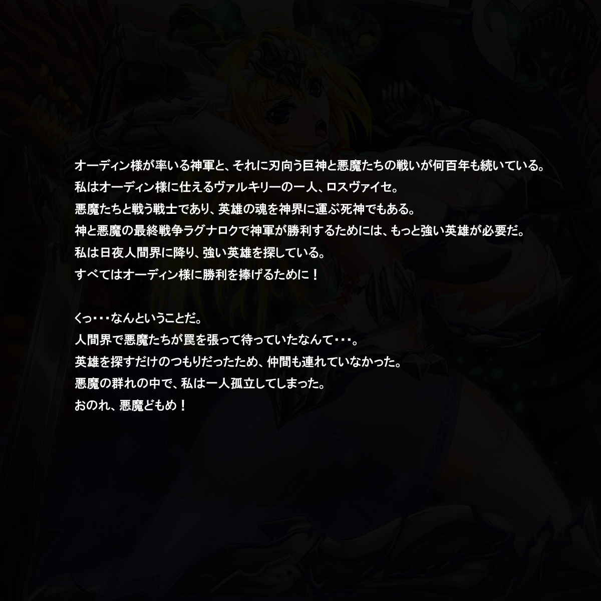 Kami Chichi no Valkyrie page 2 full