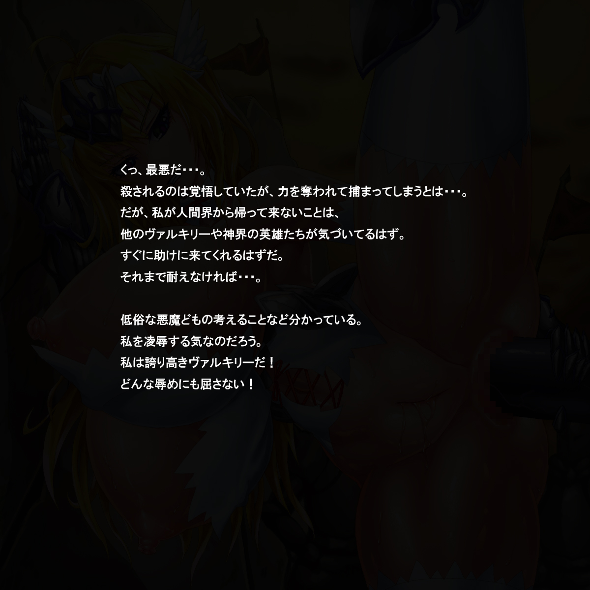 Kami Chichi no Valkyrie page 8 full