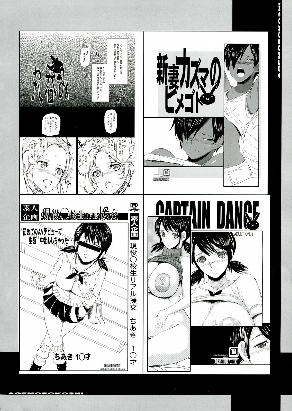 The Soushuuhen page 4 full