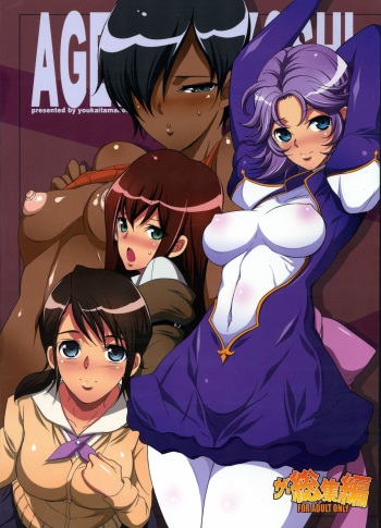 The Soushuuhen cover