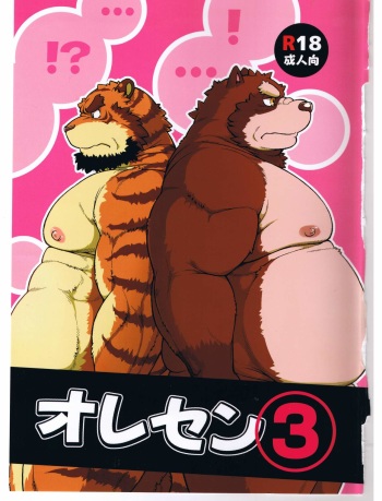 ORE x SEN Vol. 3 cover