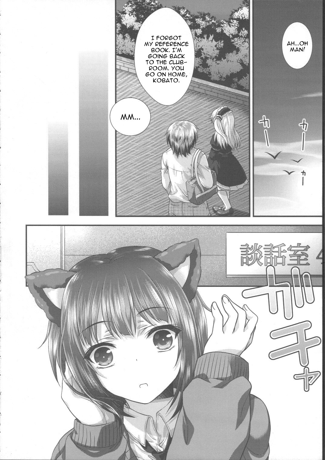 Yozora Neko Overrun page 5 full