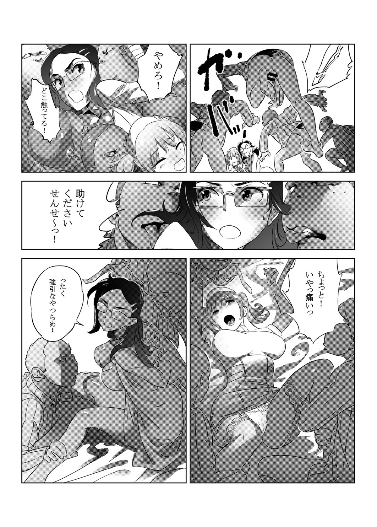 Futari wa Nurse Angel page 8 full