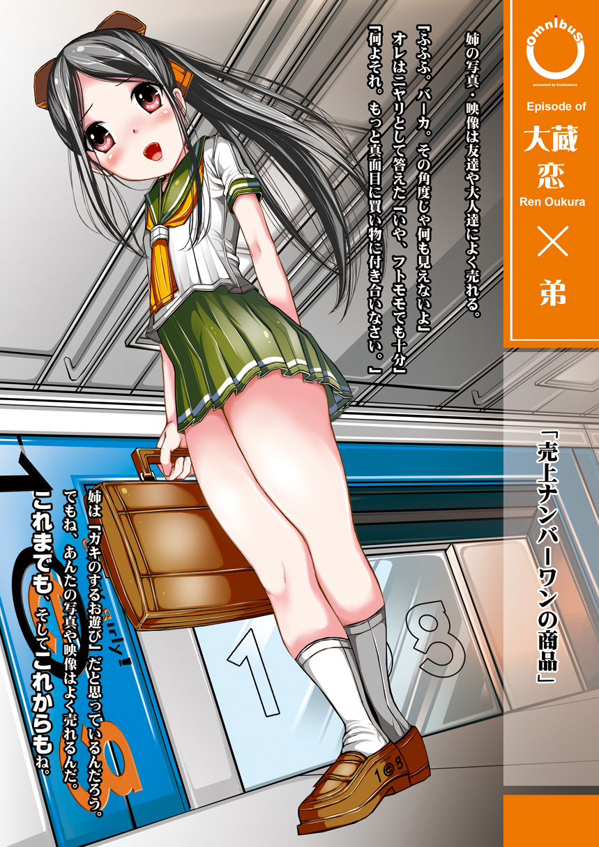 omnibus7 Digital Edition page 6 full