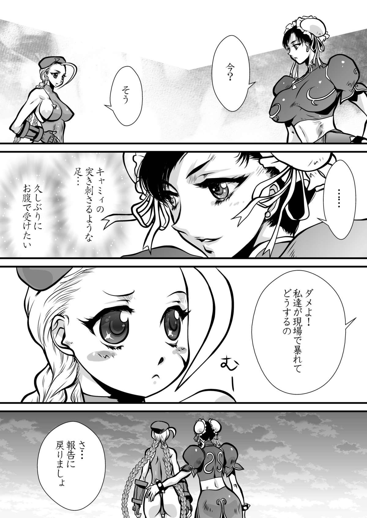 BUSTER page 4 full
